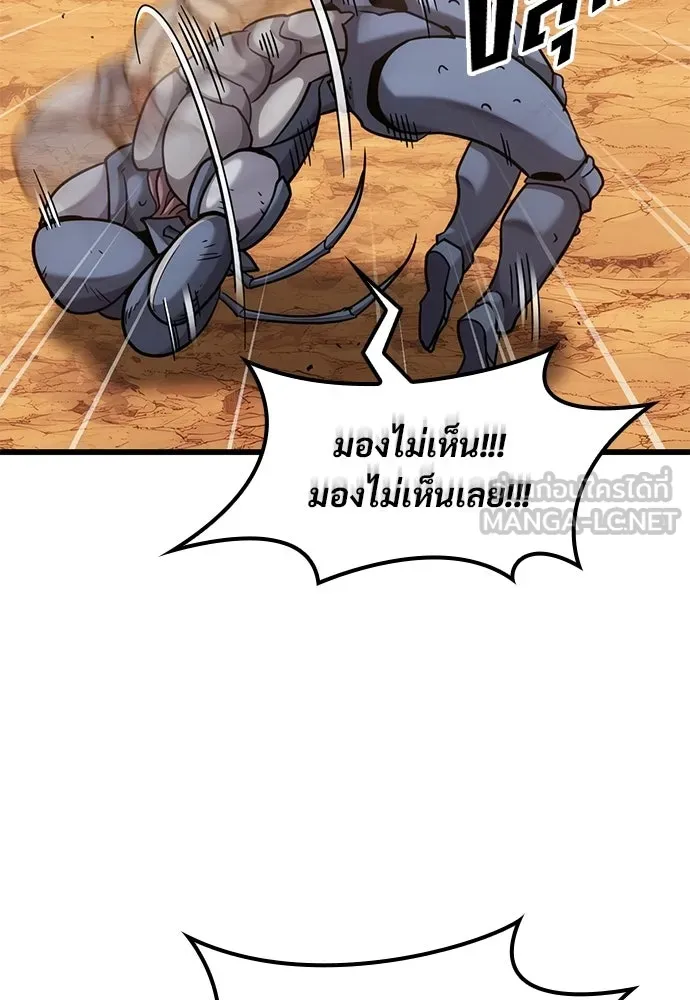 วิถีชาวนาของราชาปีศาจ ตอนที่ 37 รูปที่ 60