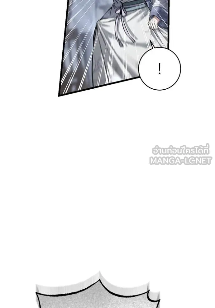 ยามหมาป่าทมิฬ ตอนที่ 79 รูปที่ 87