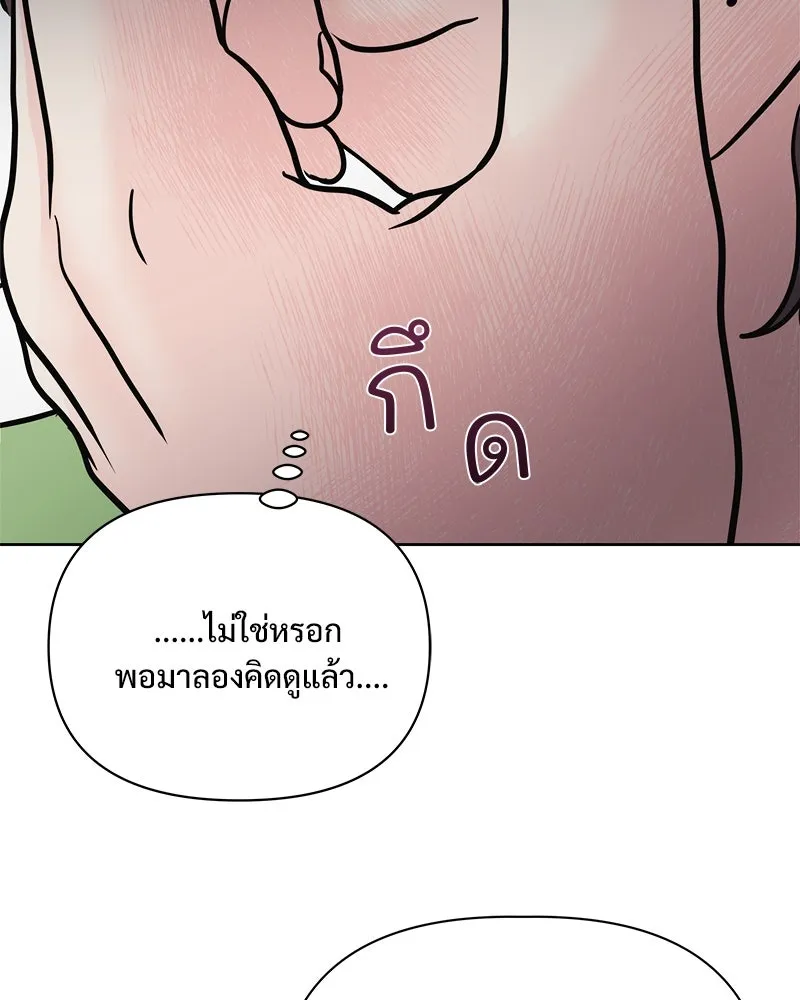 รักนี้ไม่ต้องมีเซนส์ ตอนที่ 25 รูปที่ 119