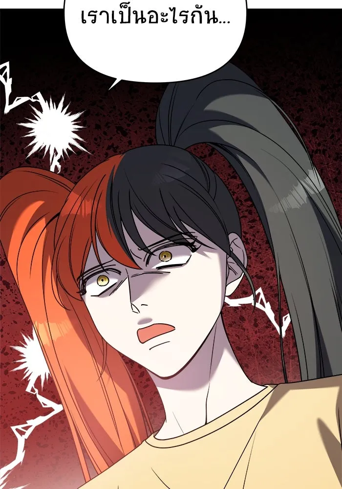 วายร้ายก็อยากมีรัก ตอนที่ 29 รูปที่ 68