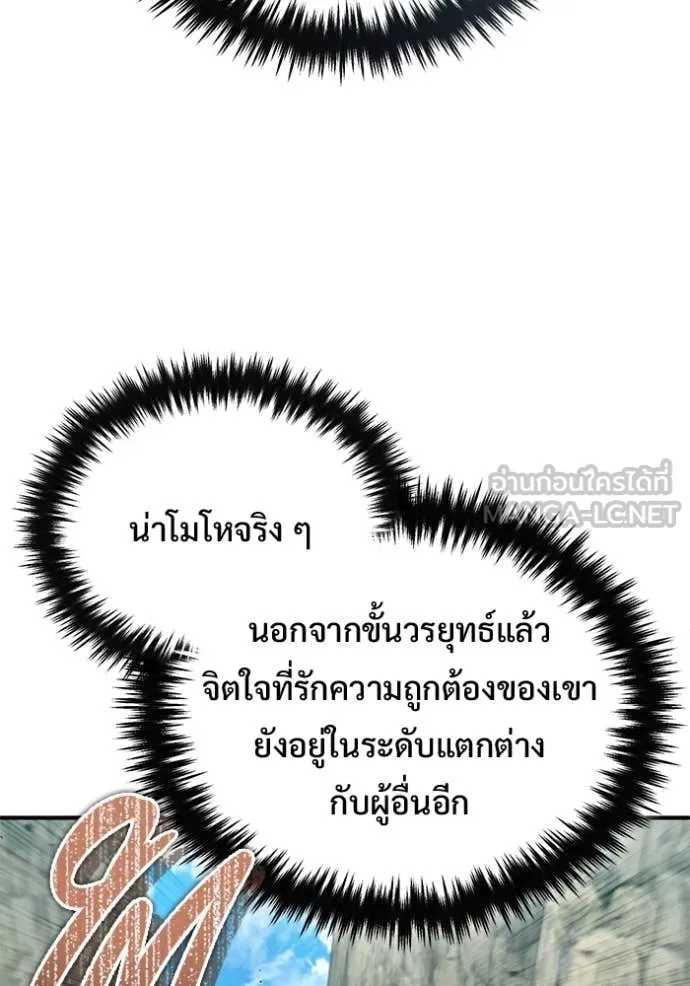 Regressor’s Life Aft ตอนที่ 90 รูปที่ 6