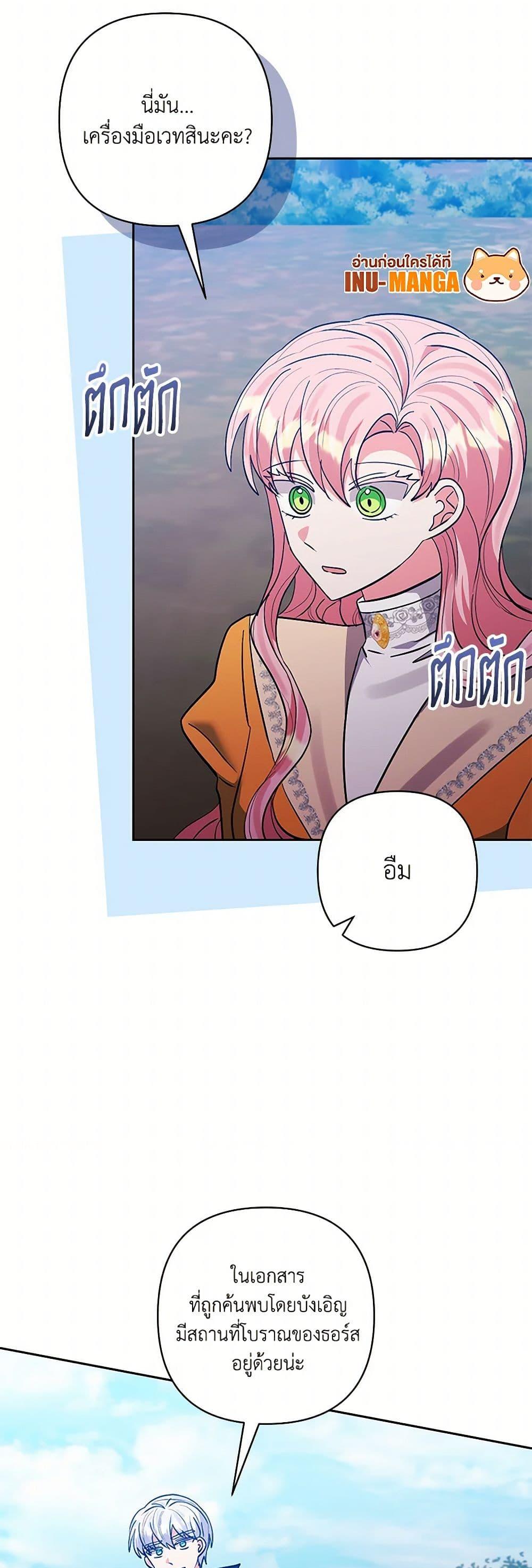 Manga-lc-com อ่านมังงะ อ่านการ์ตูน ออนไลน์ ฟรี I Adopted the Male Lead ตอนที่ 1 2 3 4 5 6 7 8 9 10 11 12 13 14 ฟรี ไม่มีโฆษณา Manga-lc - อ่าน มังงะ อ่าน การ์ตูน ออนไลน์ อ่านมังงะ ฟรี