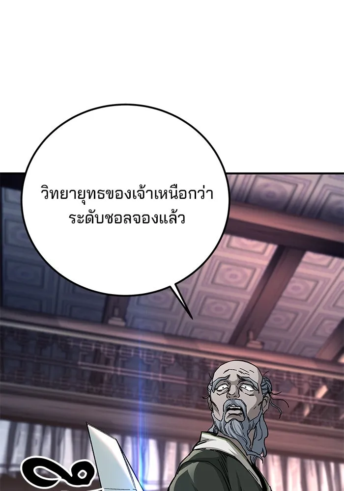 คุณปู่จอมยุทธกับหลานสาวสุดแกร่ง ตอนที่ 52 รูปที่ 124