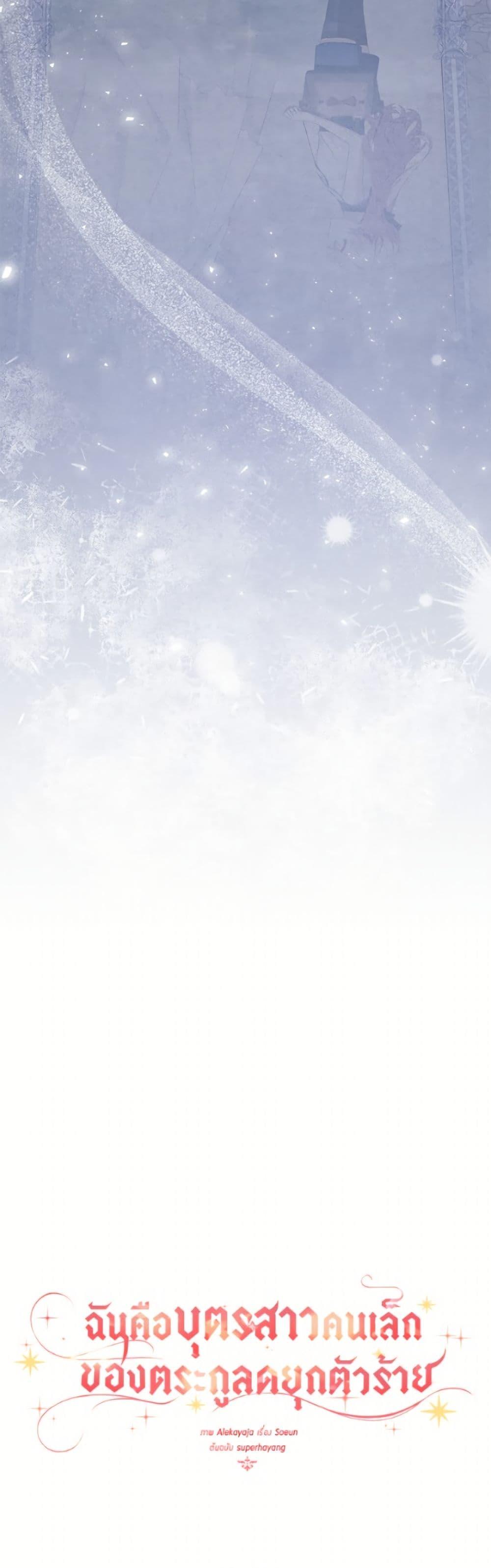 Manga-lc-com อ่านมังงะ อ่านการ์ตูน ออนไลน์ ฟรี The Youngest Daughter of the Villainous Duke ตอนที่ 1 2 3 4 5 6 7 8 9 10 11 12 13 14 ฟรี ไม่มีโฆษณา Manga-lc - อ่าน มังงะ อ่าน การ์ตูน ออนไลน์ อ่านมังงะ ฟรี