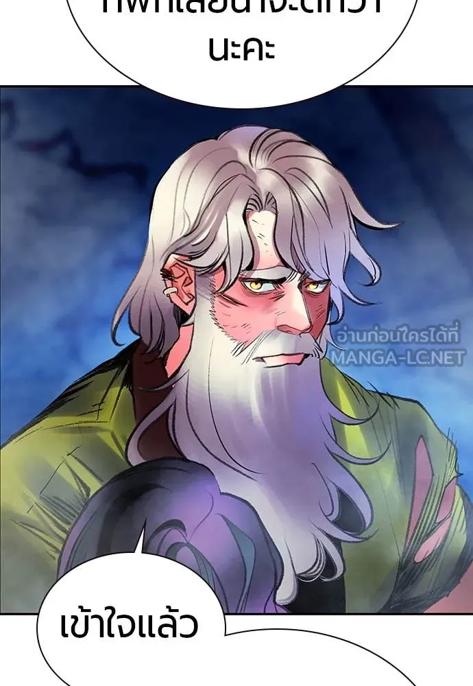 Jungle Juice ตอนที่ 154 รูปที่ 129