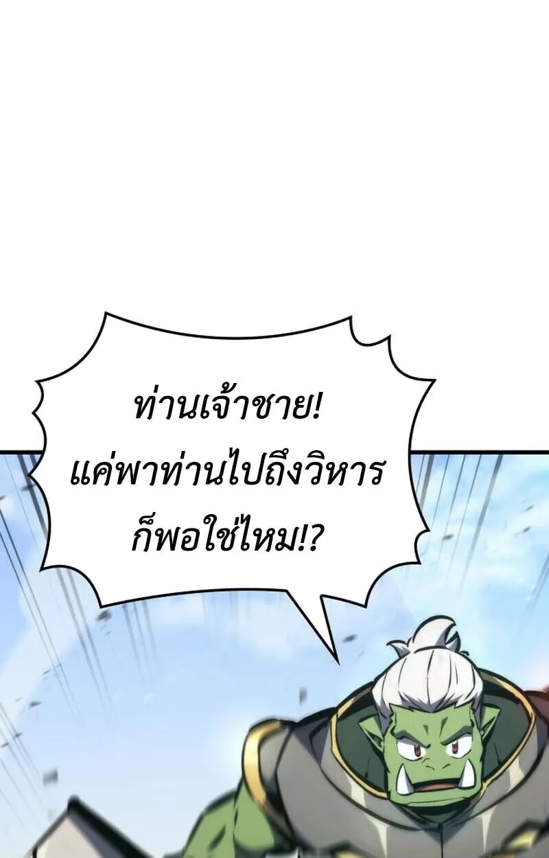 Breakers ตอนที่ ตอนที่ 23 รูปที่ 94