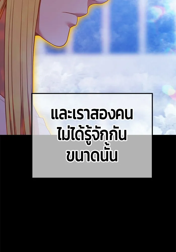+99 ท่อนไม้พร้อมบวก ตอนที่ 116 เทพแห่งการทำลาย (2) รูปที่ 431