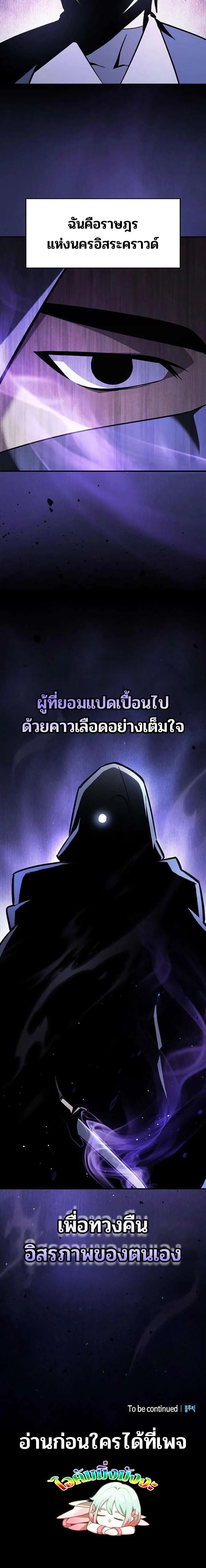 The Sword-Eating Swordmaster ซอร_ดมาสเตอร_ผ_กล_นก_นศาสตรา ตอนที่ ตอนที่ 17 รูปที่ 25