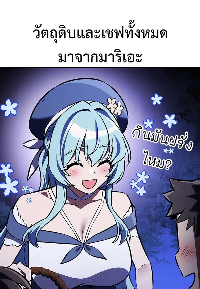 ไอ้เพลเยอร์นั่น ฉันฆ่ามันเอง ตอนที่ 75 รูปที่ 178