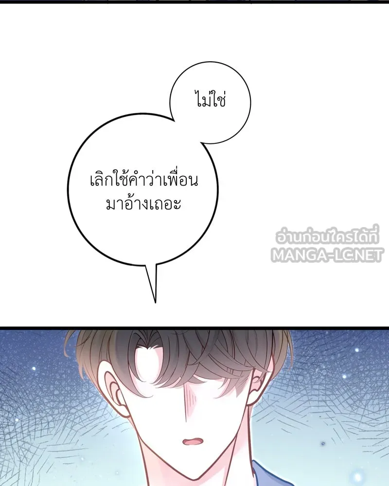 ฤดูฝนของฉันกับนาย ตอนที่ 16 ได้ยินไหม ฉันชอบนายนะ รูปที่ 81