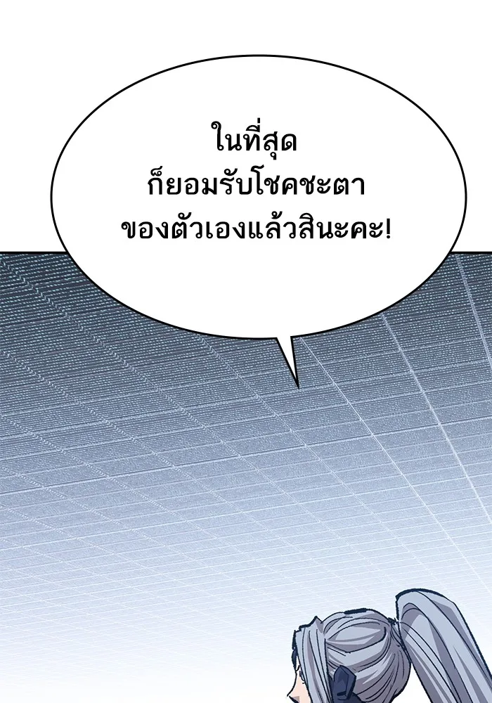 ยอดคนเลเวลทะลุ ตอนที่ 102 มอนสเตอร์ฝึกสอน รูปที่ 86
