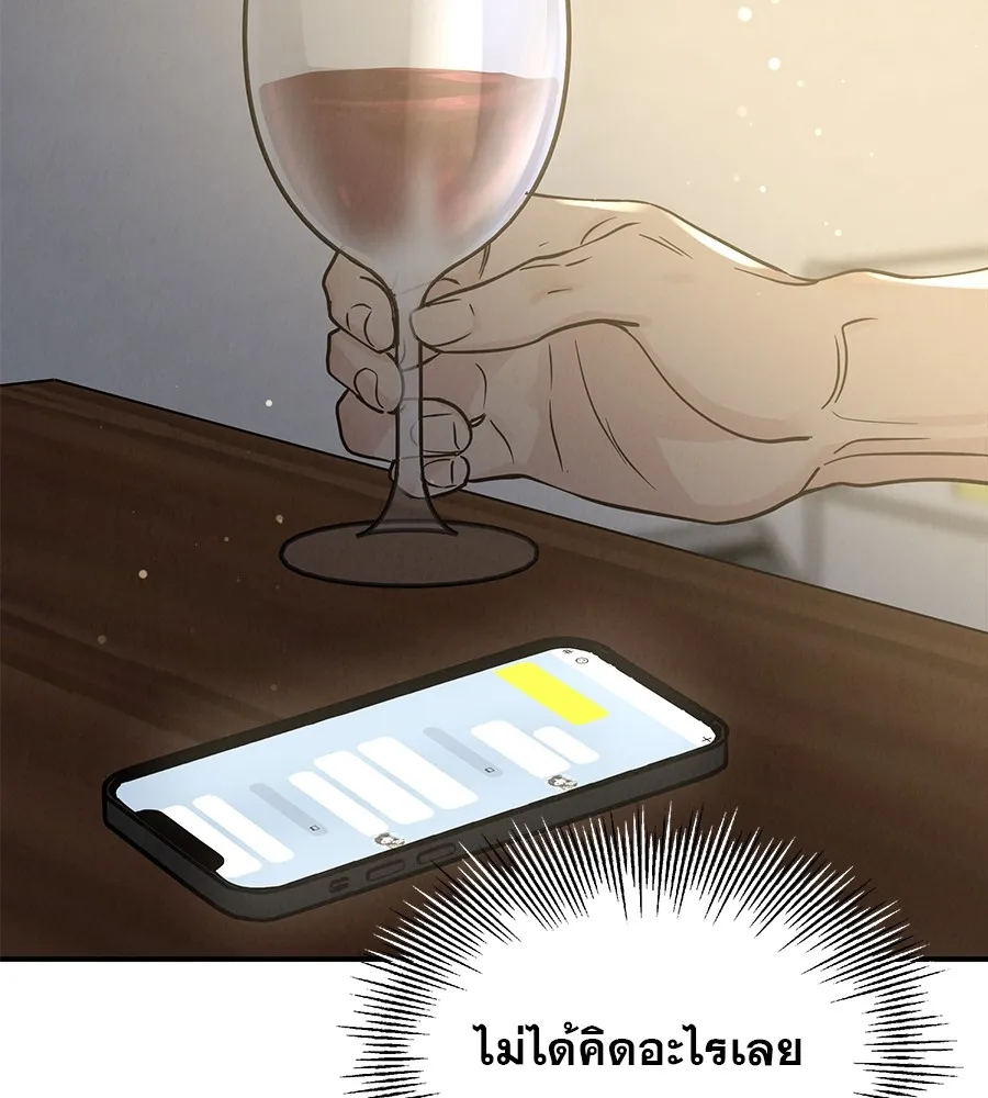 รักหลอกหยอกแฟนเก่า ตอนที่ 35 รูปที่ 110