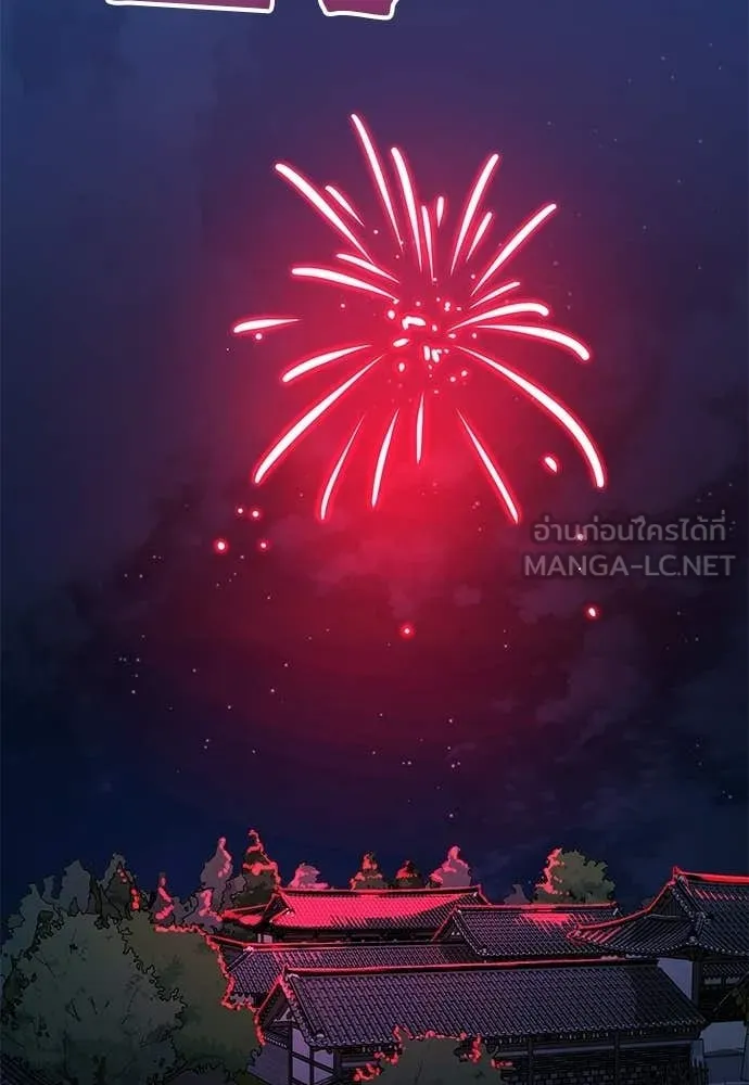 ยมราชลงทัณฑ์ ตอนที่ 113 รูปที่ 48