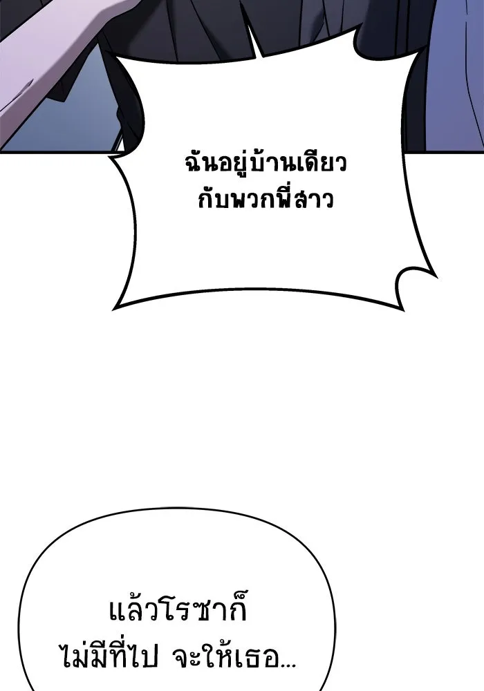 วายร้ายก็อยากมีรัก ตอนที่ 70 รูปที่ 76