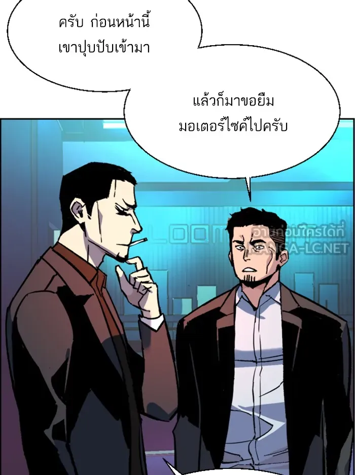 พี่ชายสายบอดี้การ์ด ตอนที่ 41 รูปที่ 3