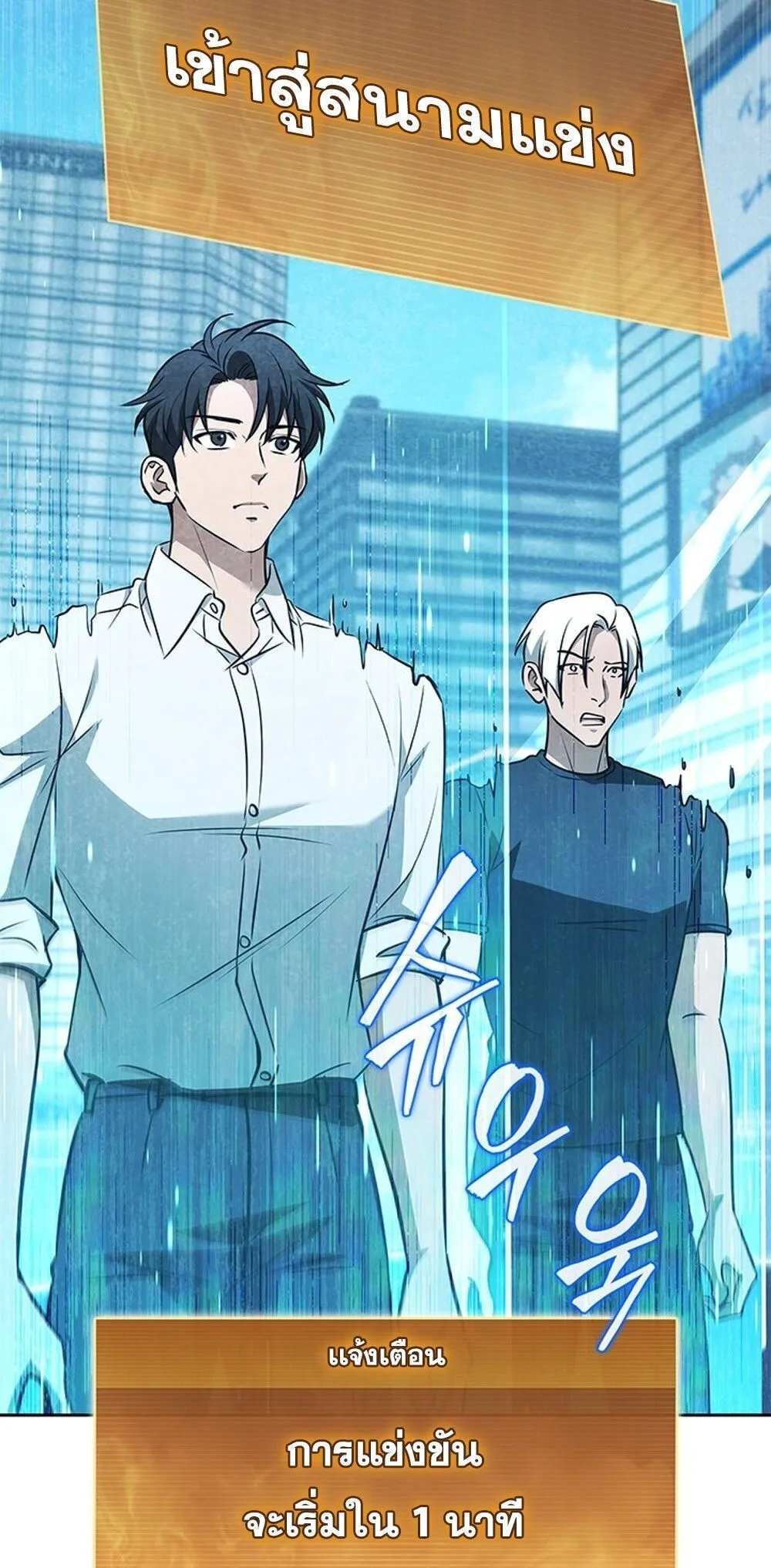 How to Survive Restructuring ว_ธ_เอาต_วรอดจากการปร_บโครงสร_าง ตอนที่ ตอนที่ 53 รูปที่ 38