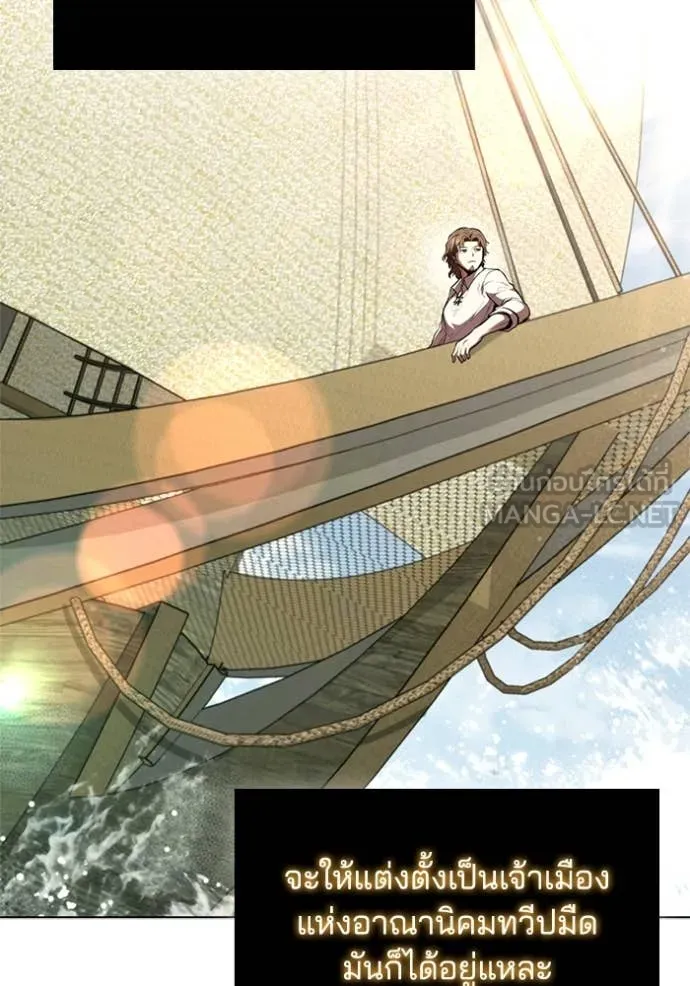 เกิดใหม่ในร่างดยุก ตอนที่ 130 รูปที่ 104