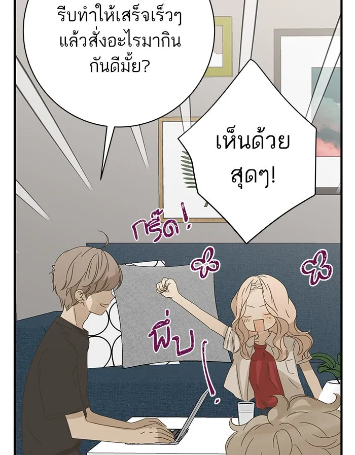 ฉันมันร้าย หรือเพราะโลกไม่น่ารัก ตอนที่ 99 รูปที่ 31