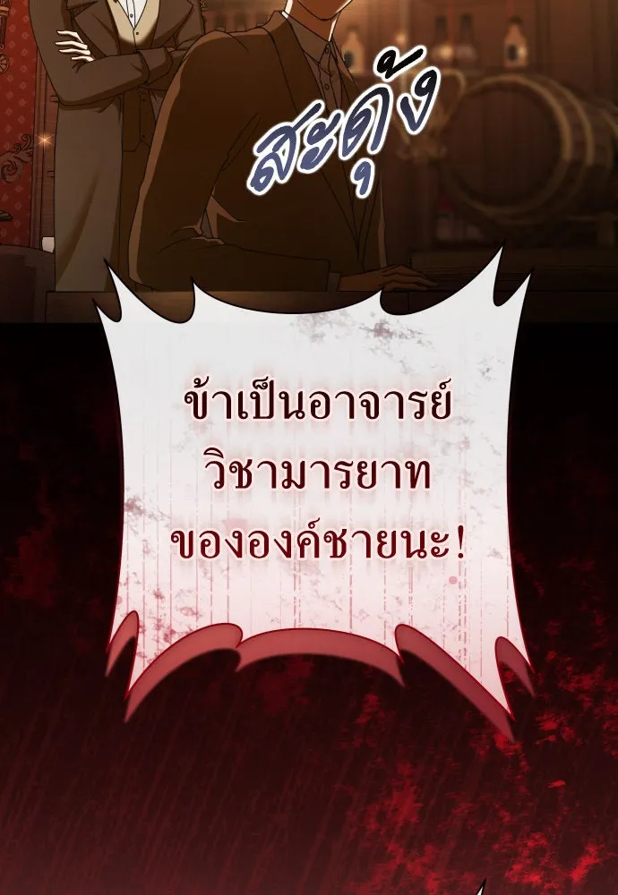 ชิงชีวิตพลิกลิขิตชะตา ตอนที่ 204. องค์มกุฎราชกุมารมีงานอดิเรกอ รูปที่ 65