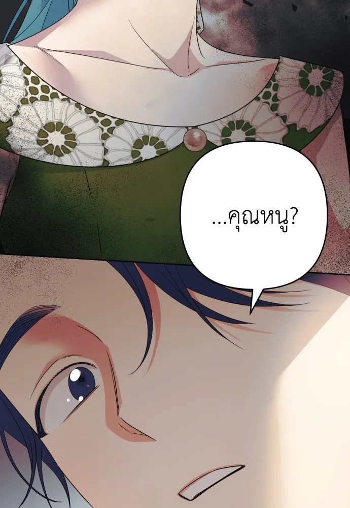 เลดี้มินต์ ตอนที่ 48 รูปที่ 101