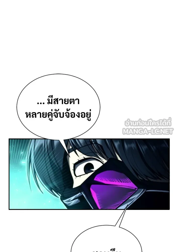 อูเร็ค มาซิโน่ ตอนที่ 22 ล่าราชินี รูปที่ 237