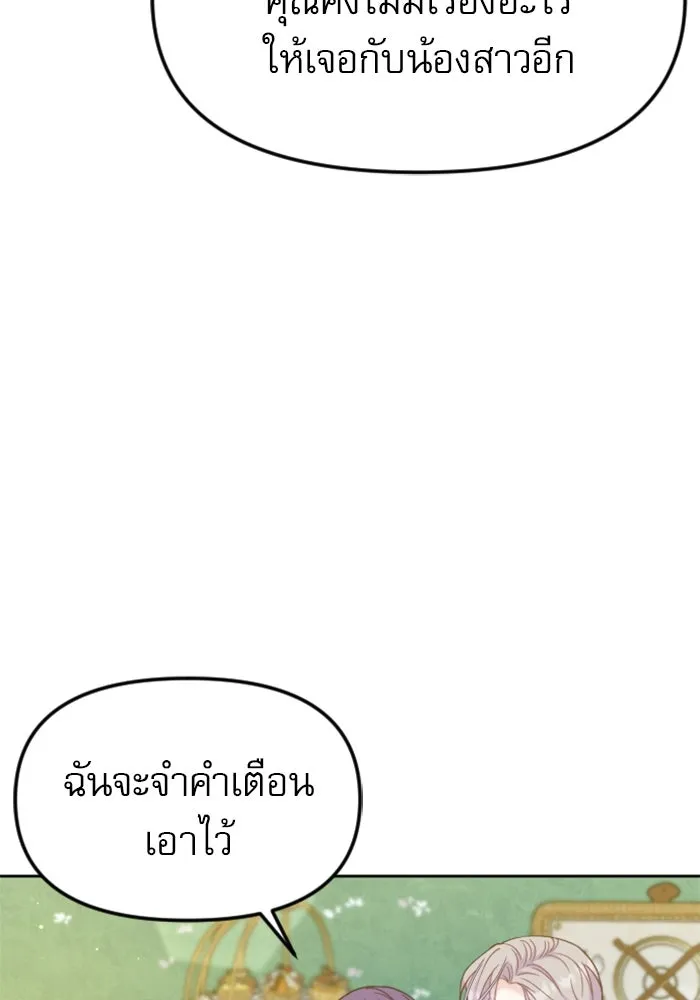 ไม่รักให้ตาย ตอนที่ 21 รูปที่ 112