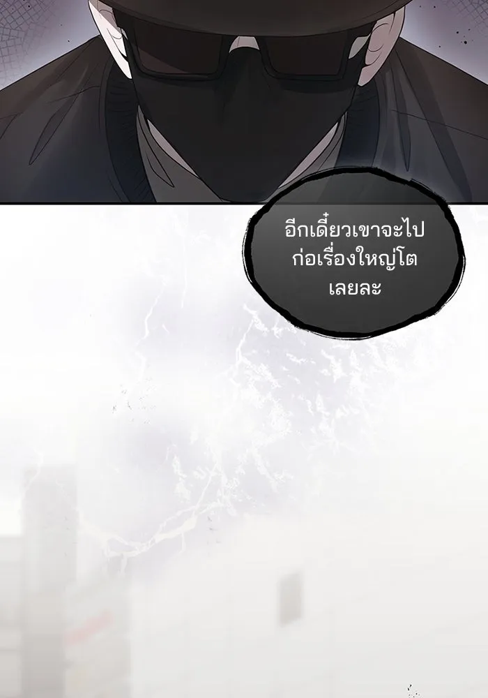 สามีที่ไม่ได้ขอ ตอนที่ 1 รูปที่ 40