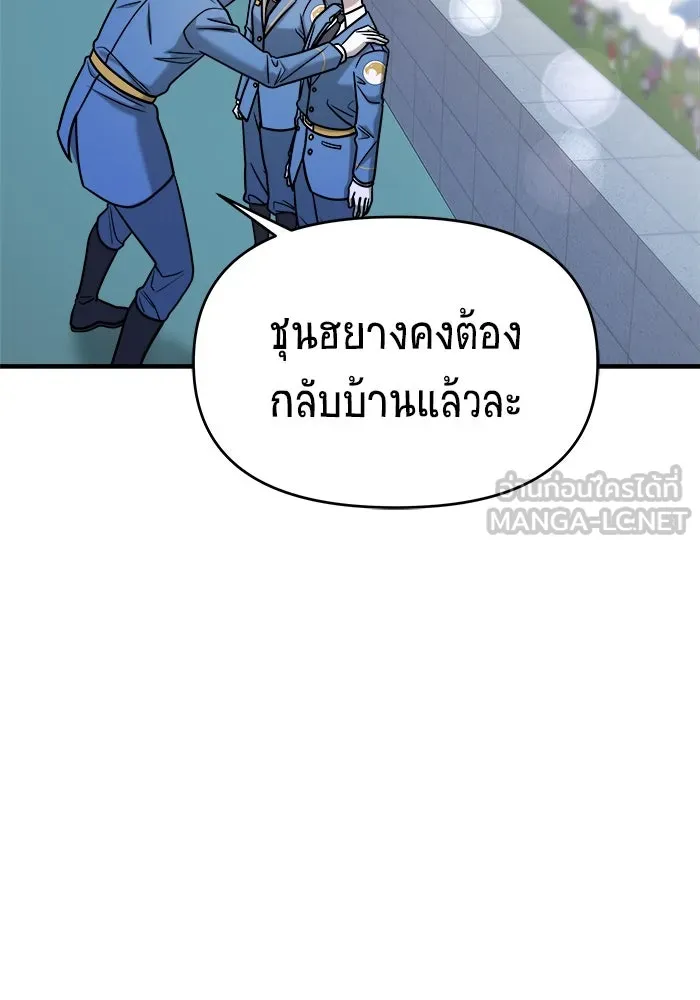 วายร้ายก็อยากมีรัก ตอนที่ 34 รูปที่ 78