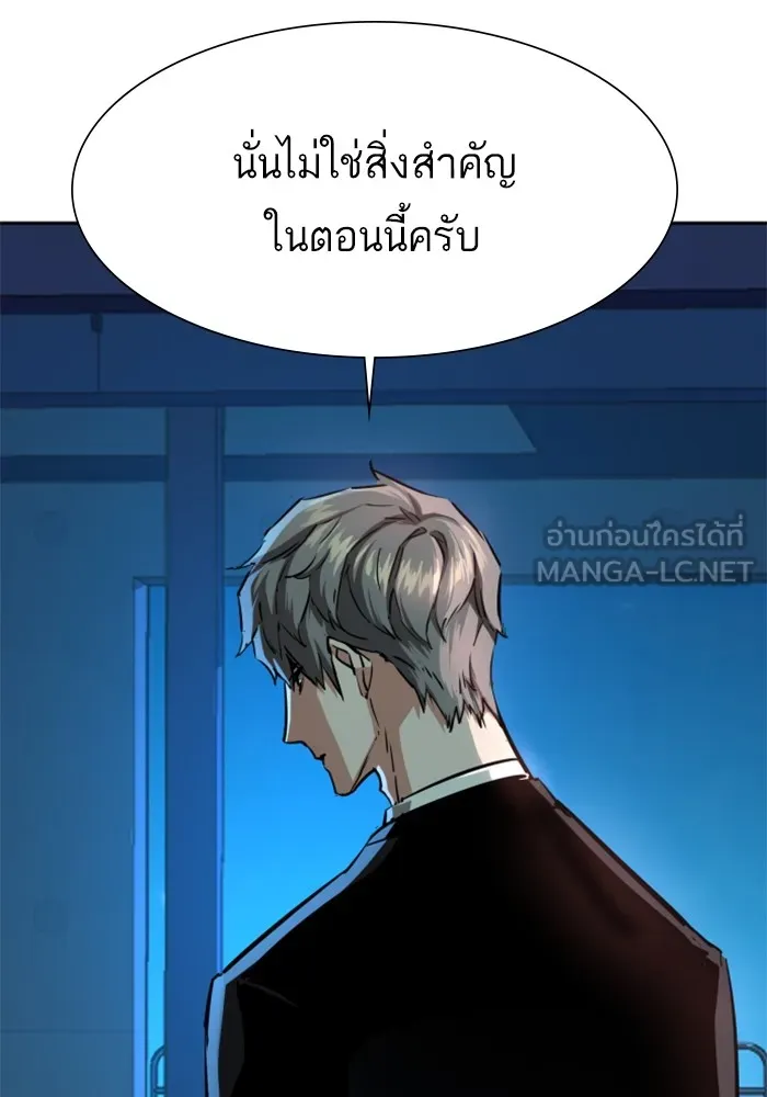 พี่ชายสายบอดี้การ์ด ตอนที่ 131 รูปที่ 90