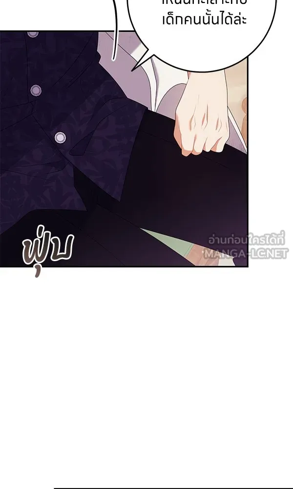 ครอบครัวผิดแผน ตอนที่ 27 รูปที่ 84