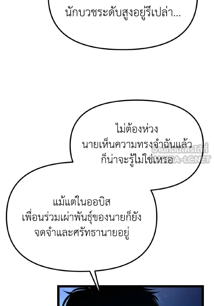การแข่งขันของผู้เกิดใหม่ ตอนที่ 105 รูปที่ 69