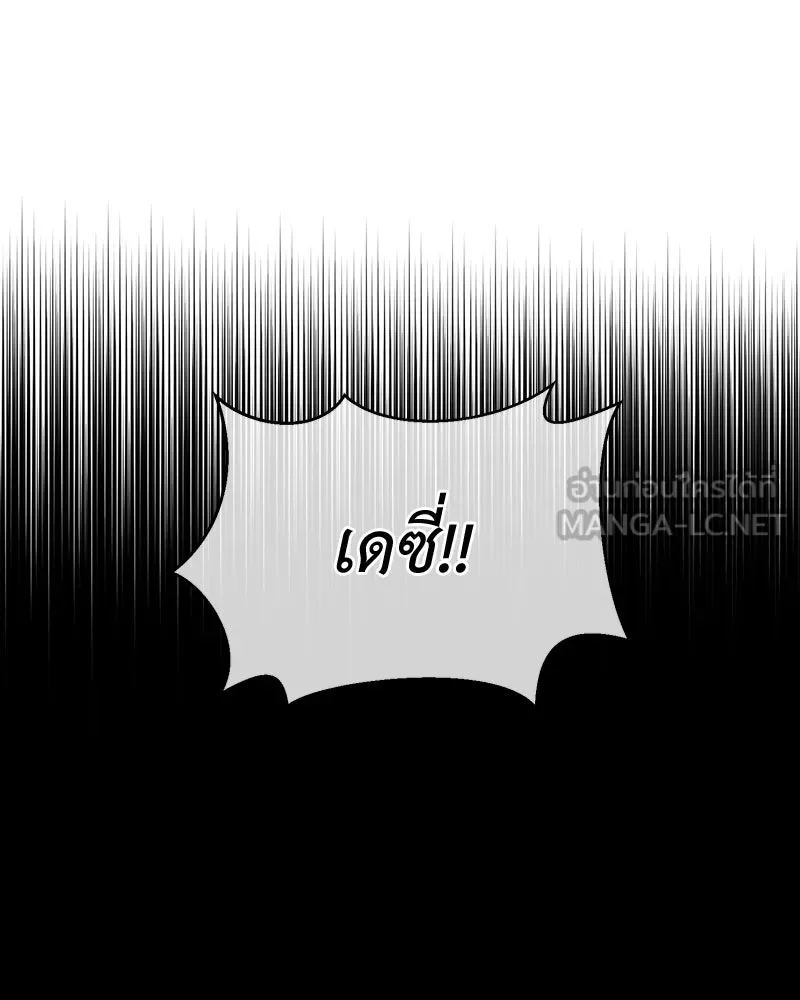 เจ้าหญิงคลั่งแห่งวังหลวง ตอนที่ 69 รูปที่ 87