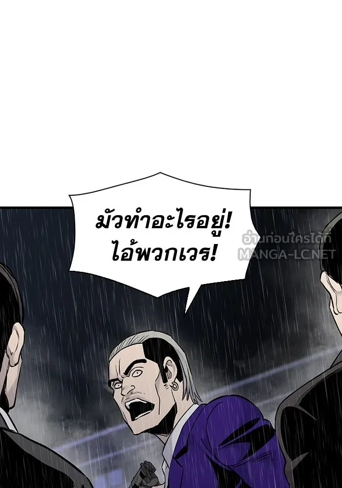 มีนา เกิดมาล่า ตอนที่ 63 รูปที่ 66