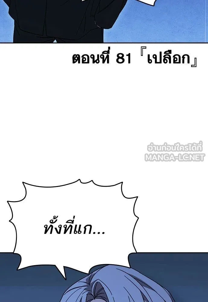 Study Group ตอนที่ 318 รูปที่ 4