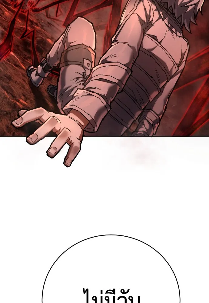 เพชฌฆาตลงทัณฑ์ ตอนที่ 21 รูปที่ 110