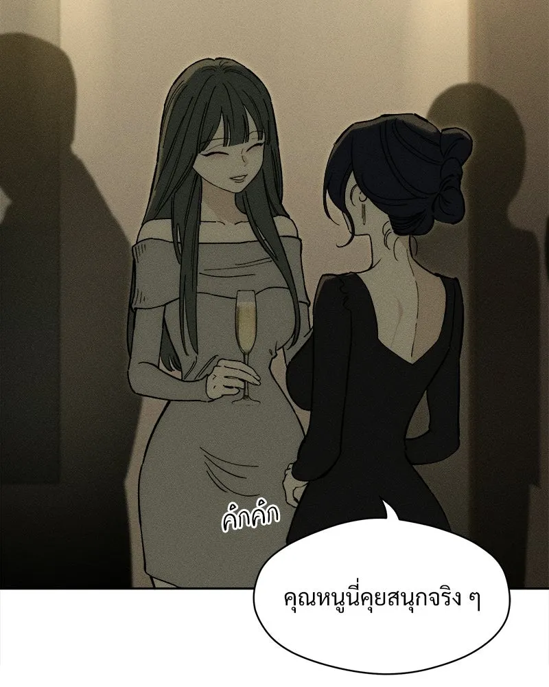 บุปผารุ่มราคะ ตอนที่ 83 รูปที่ 112