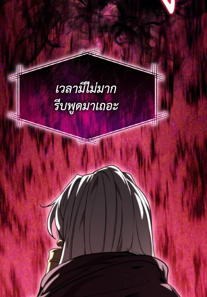 การแข่งขันของผู้เกิดใหม่ ตอนที่ 117 รูปที่ 11