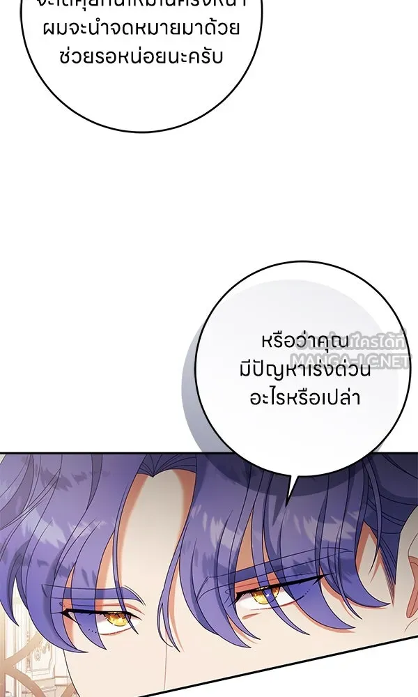 ครอบครัวผิดแผน ตอนที่ 36 รูปที่ 63