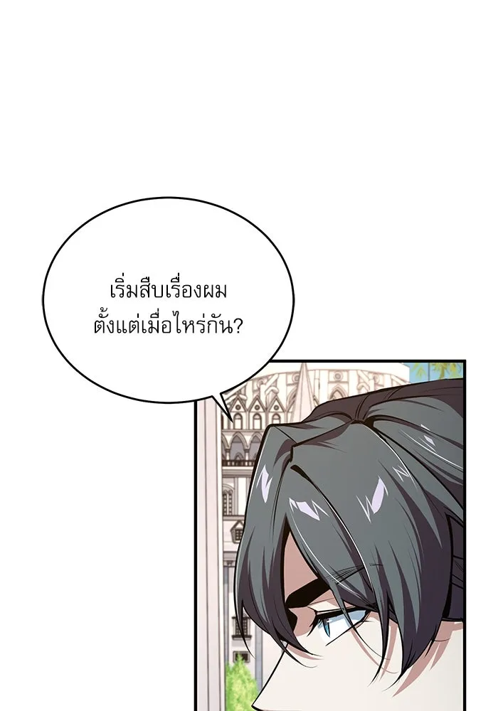ศาสตราจารย์จำเป็นแห่งอะคาเดมี ตอนที่ 101 รูปที่ 11