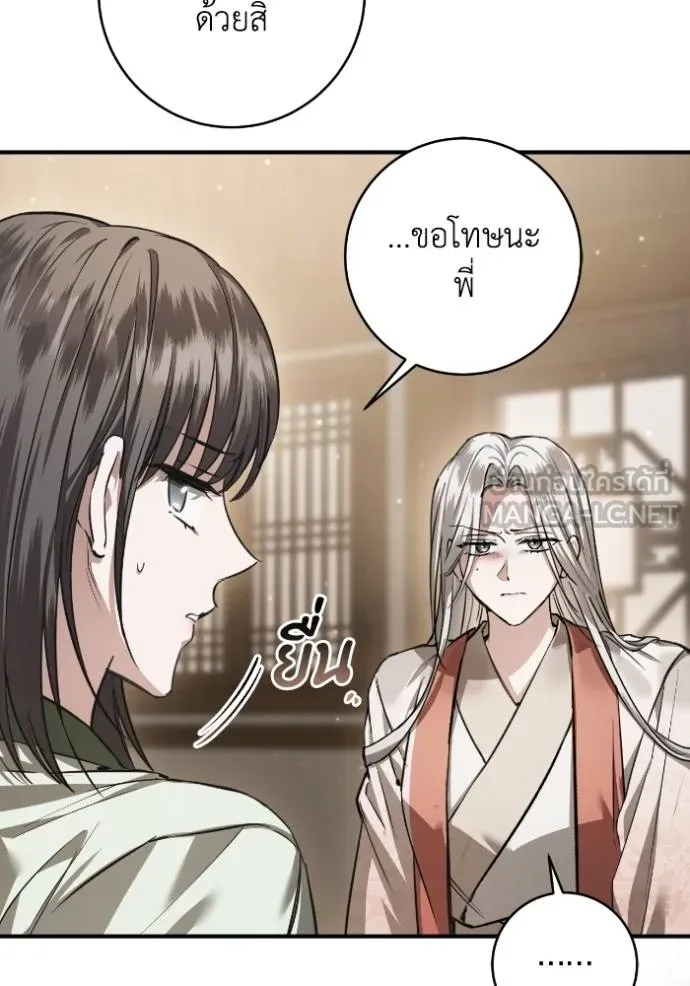 ยามหมาป่าทมิฬ ตอนที่ 37 รูปที่ 93