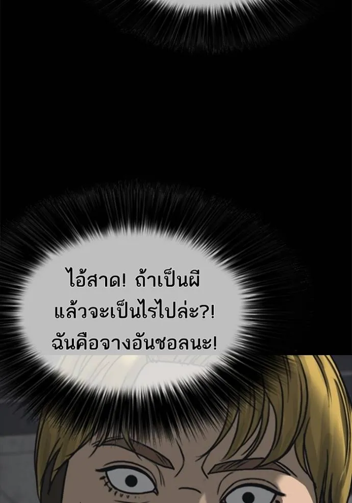 ชีวิตเวรเอ๊ย ตอนที่ 50 รูปที่ 11