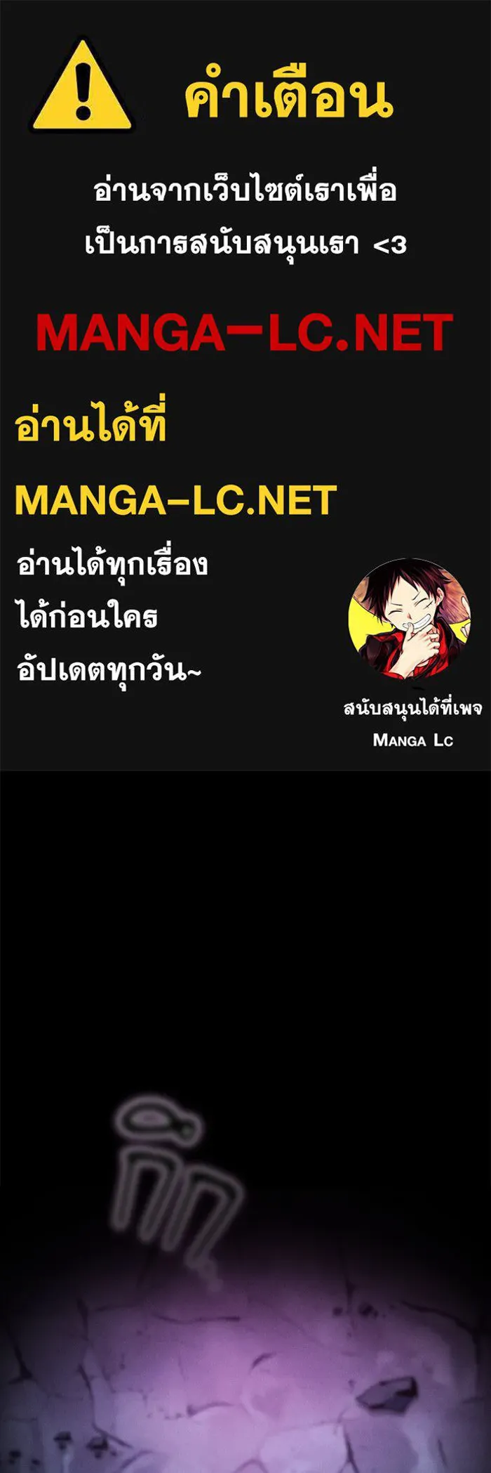 นักดาบอัจฉริยะจากอะคาเดมี ตอนที่ 61 รูปที่ 1