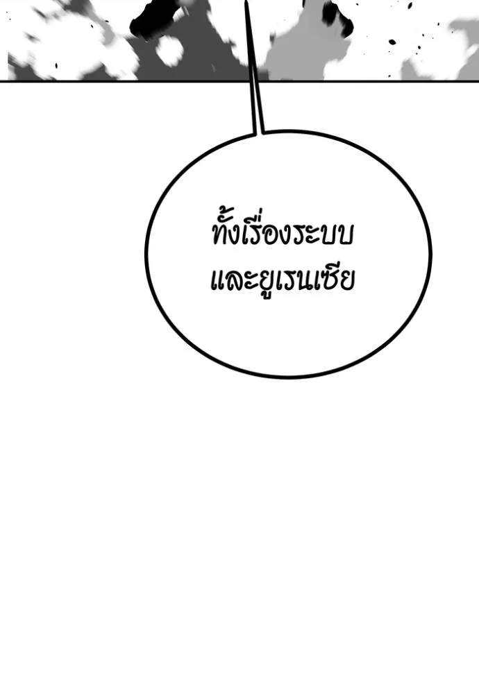 แยกร่างล่าอัตโนมัติ ตอนที่ 116 รูปที่ 154