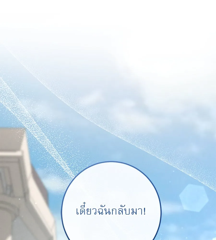 เรือนจำรัก ตอนที่ 35 รูปที่ 145