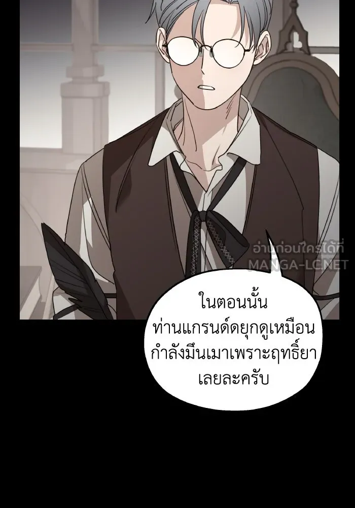 ครอบครัวสามีเห็นทีจะคลั่งรัก ตอนที่ 68 รูปที่ 66