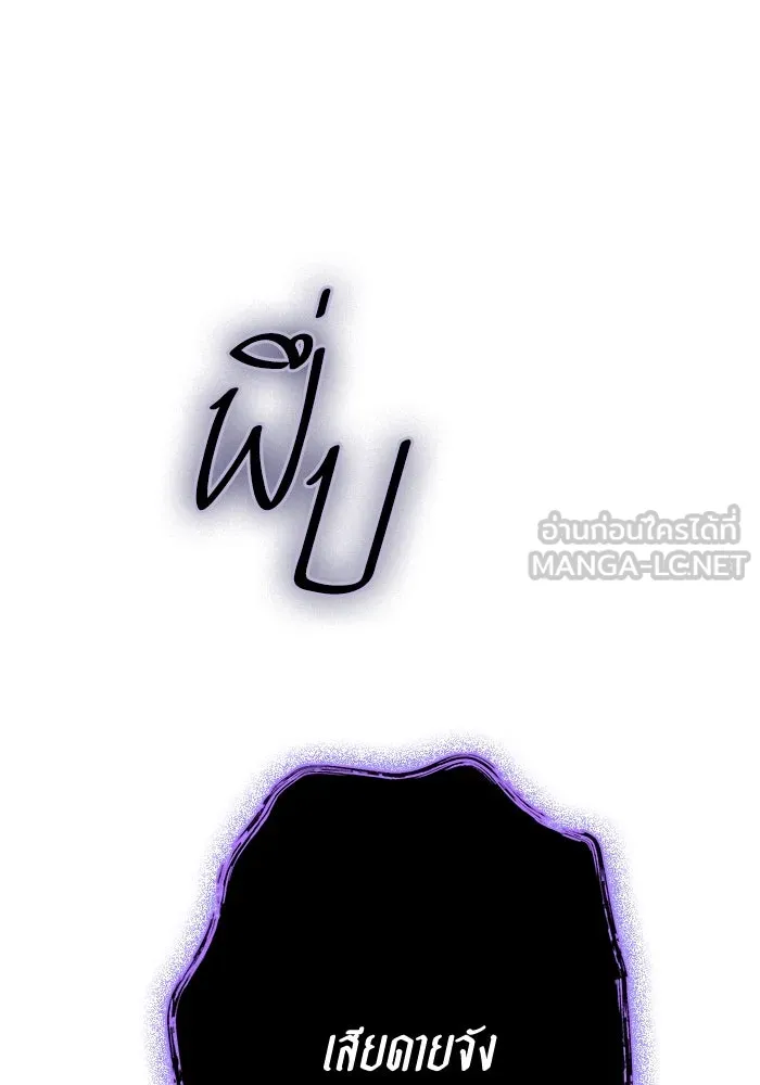 My S-Class Hunters ตอนที่ 97 เรือนจำพิเศษ รูปที่ 147