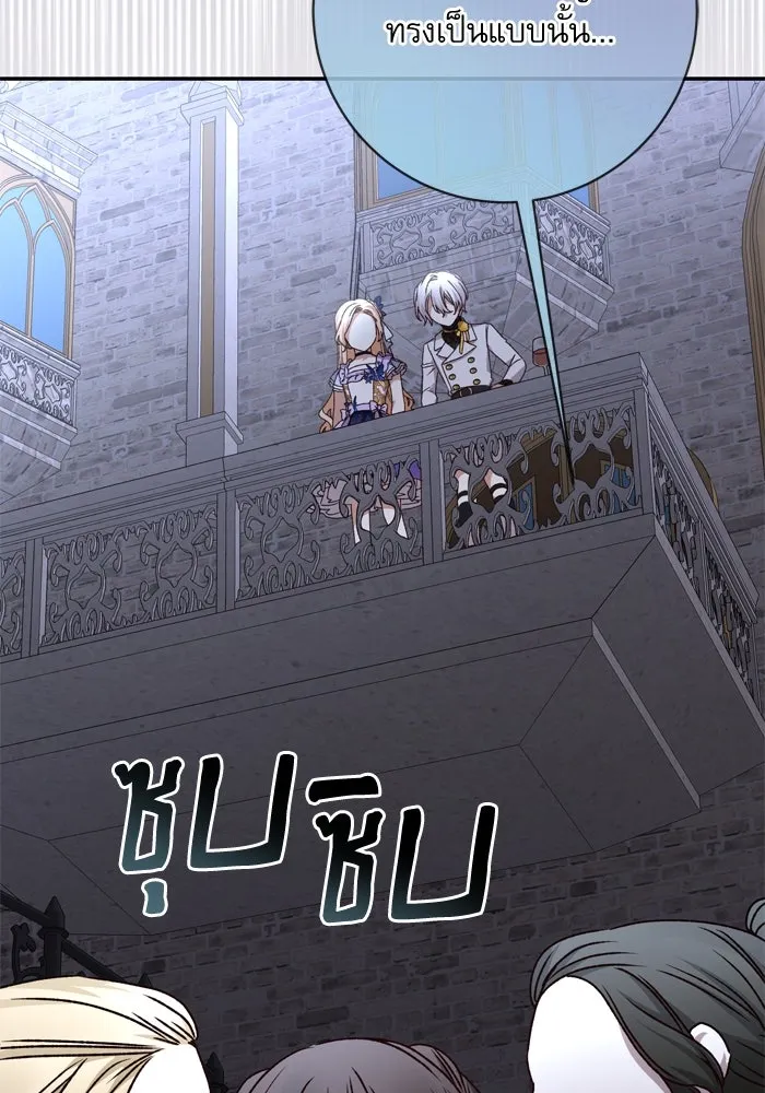 เกิดใหม่คราวนี้ ขอเป็นคนดีดูสักครั้ง ตอนที่ 38 รูปที่ 79