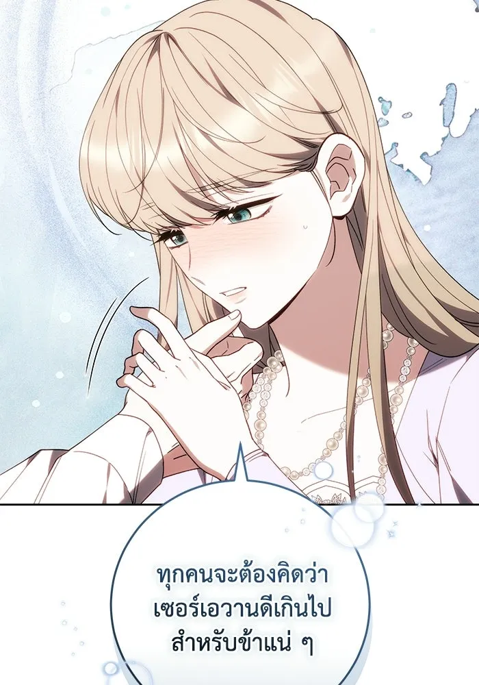 ย้อนเวลาพลิกชะตาทายาท ตอนที่ 91 รูปที่ 17