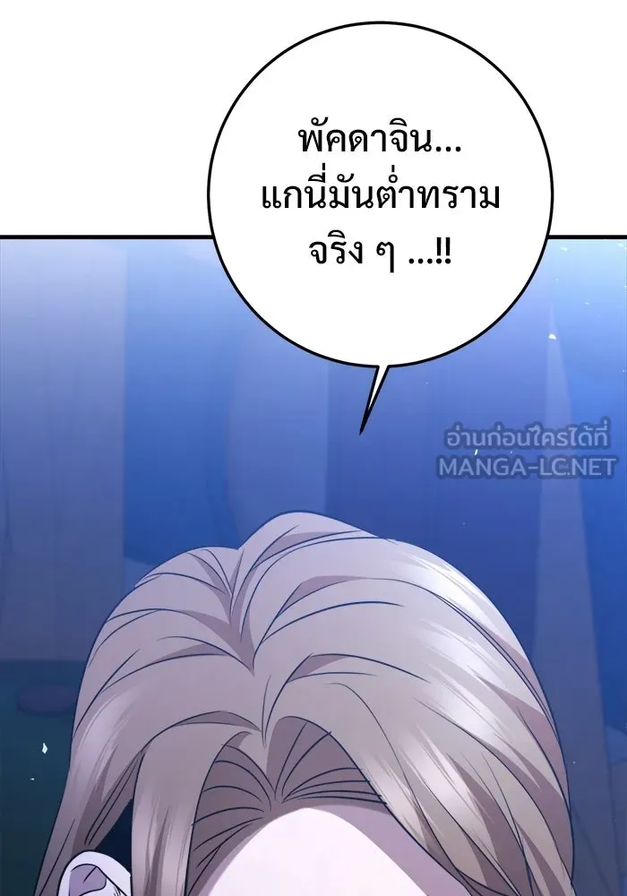 ราชินีนักบู๊ ตอนที่ 94 รูปที่ 189