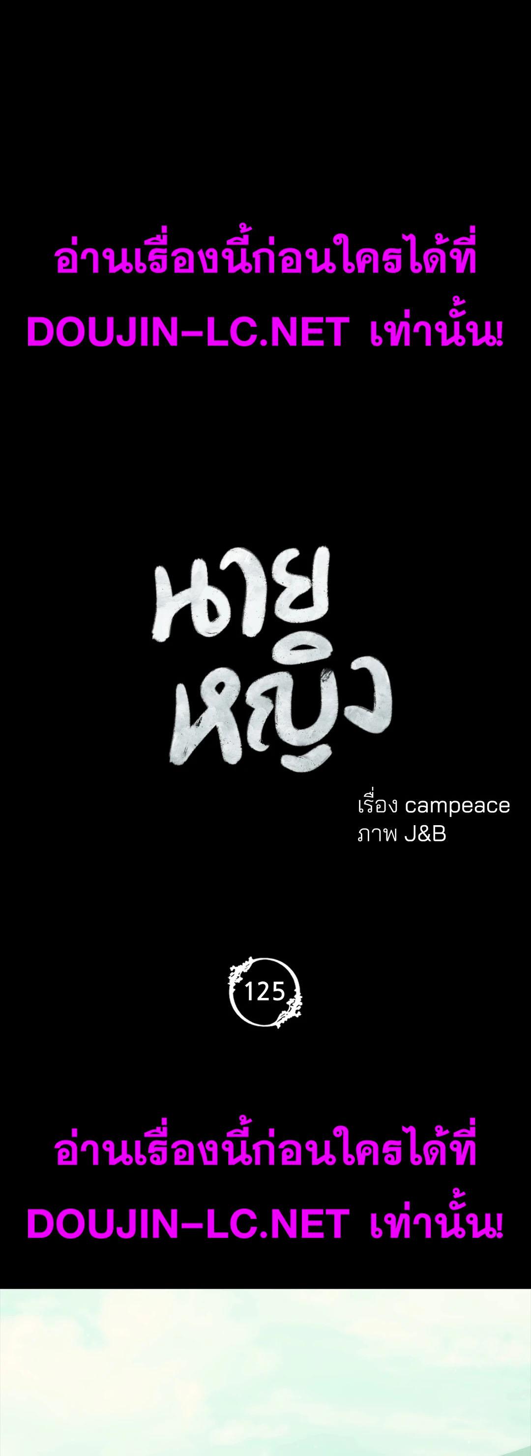Doujin-Lc- อ่าน โดจิน มังฮวา เกาหลี ญี่ปุ่น จีน แปลไทย Madam ตอนที่ 1 2 3 4 5 6 7 8 9 10 11 12 13 14 ฟรี ไม่มีโฆษณา อ่าน โดจิน Manhwa เกาหลี ญี่ปุ่น จีน เรามีครบ คัดมาให้เน้นๆ โดจิน 18+ รับประกันความฟินโดย  Doujin Lc